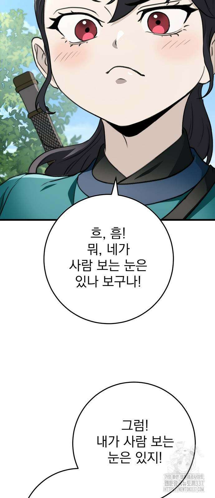 황제의 검 52화 7