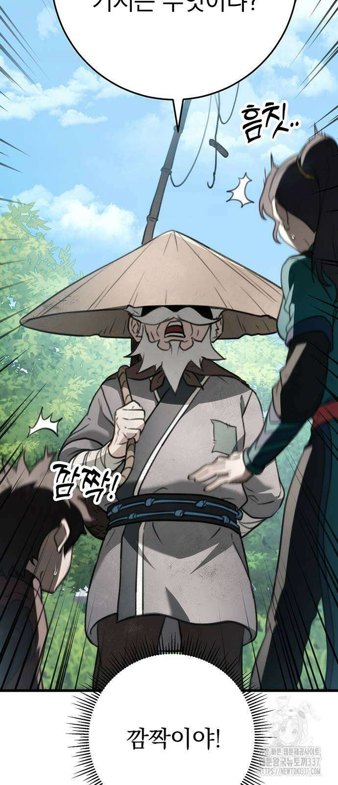 황제의 검 52화 10