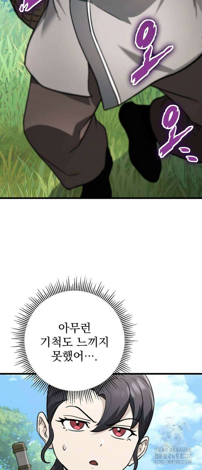 황제의 검 52화 12