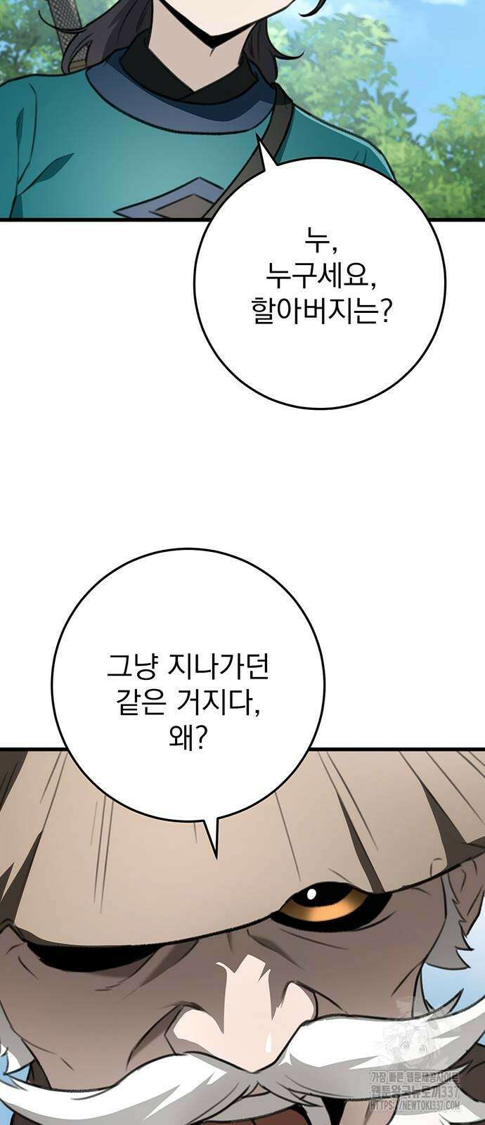 황제의 검 52화 13
