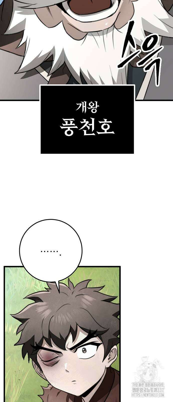황제의 검 52화 14