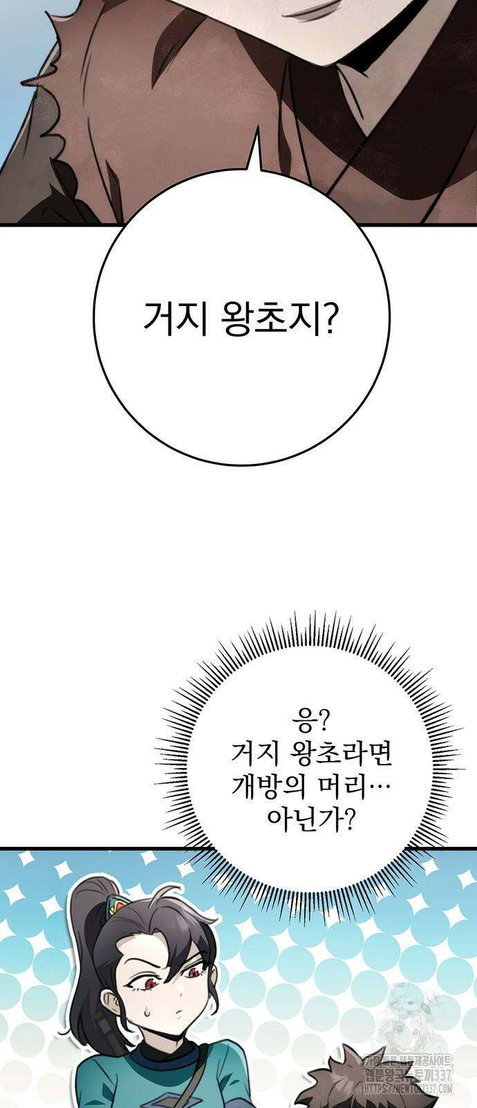 황제의 검 52화 16
