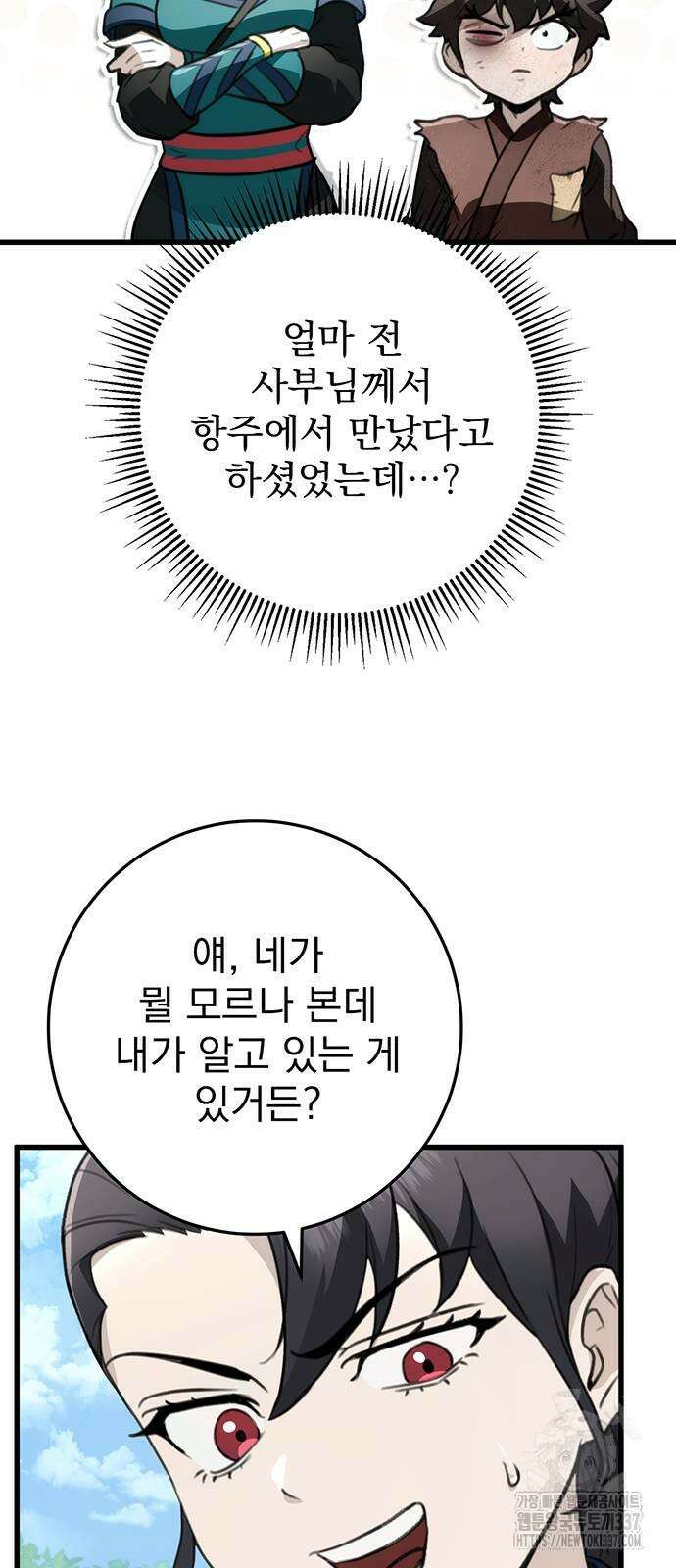 황제의 검 52화 17