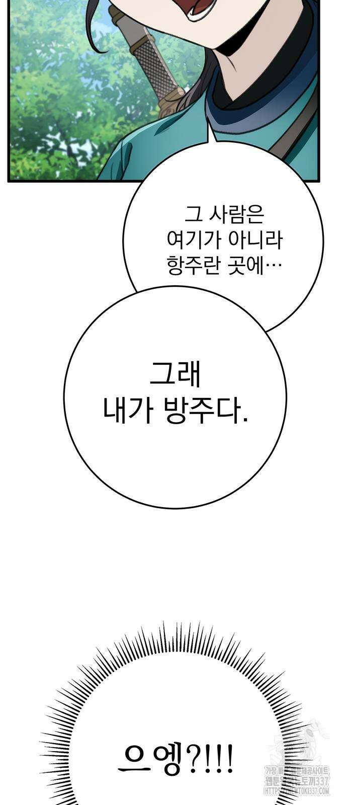 황제의 검 52화 18