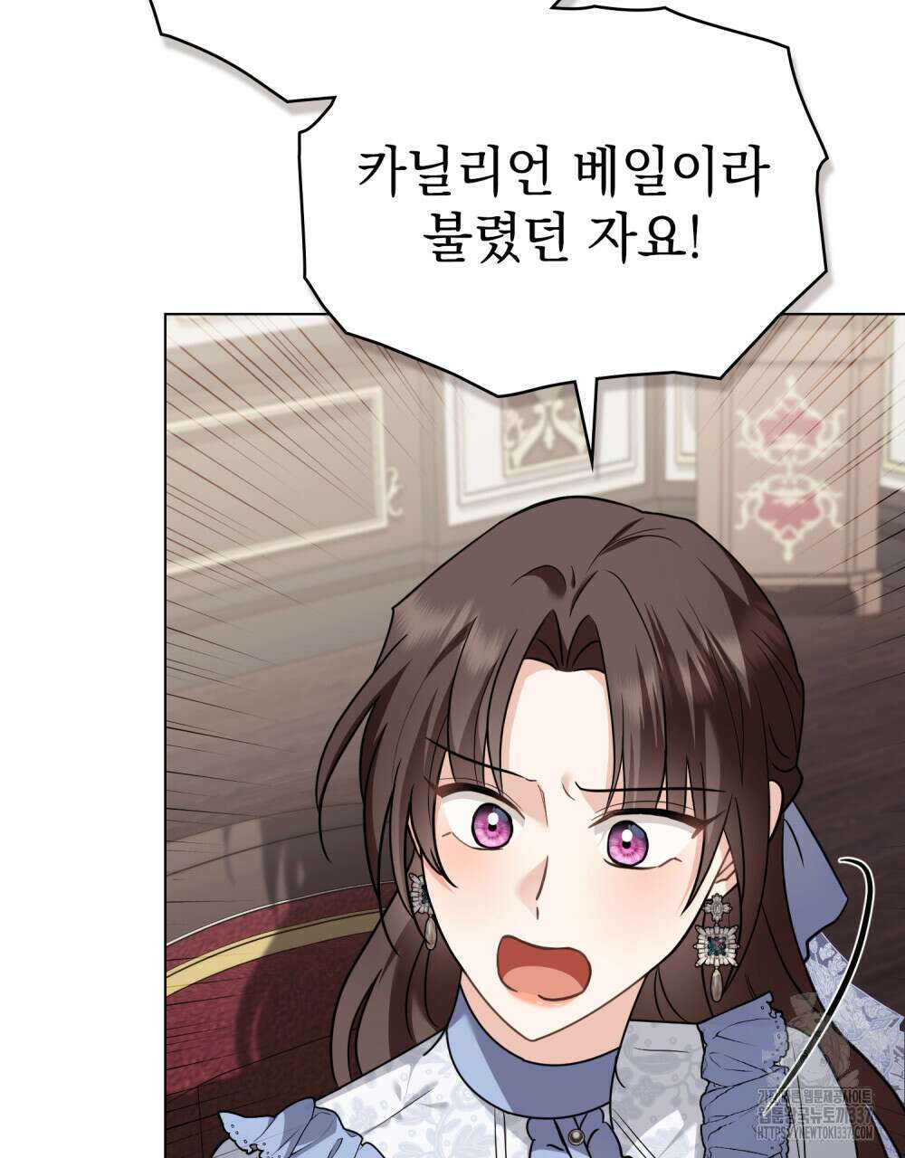 참아주세요, 대공 105화 4