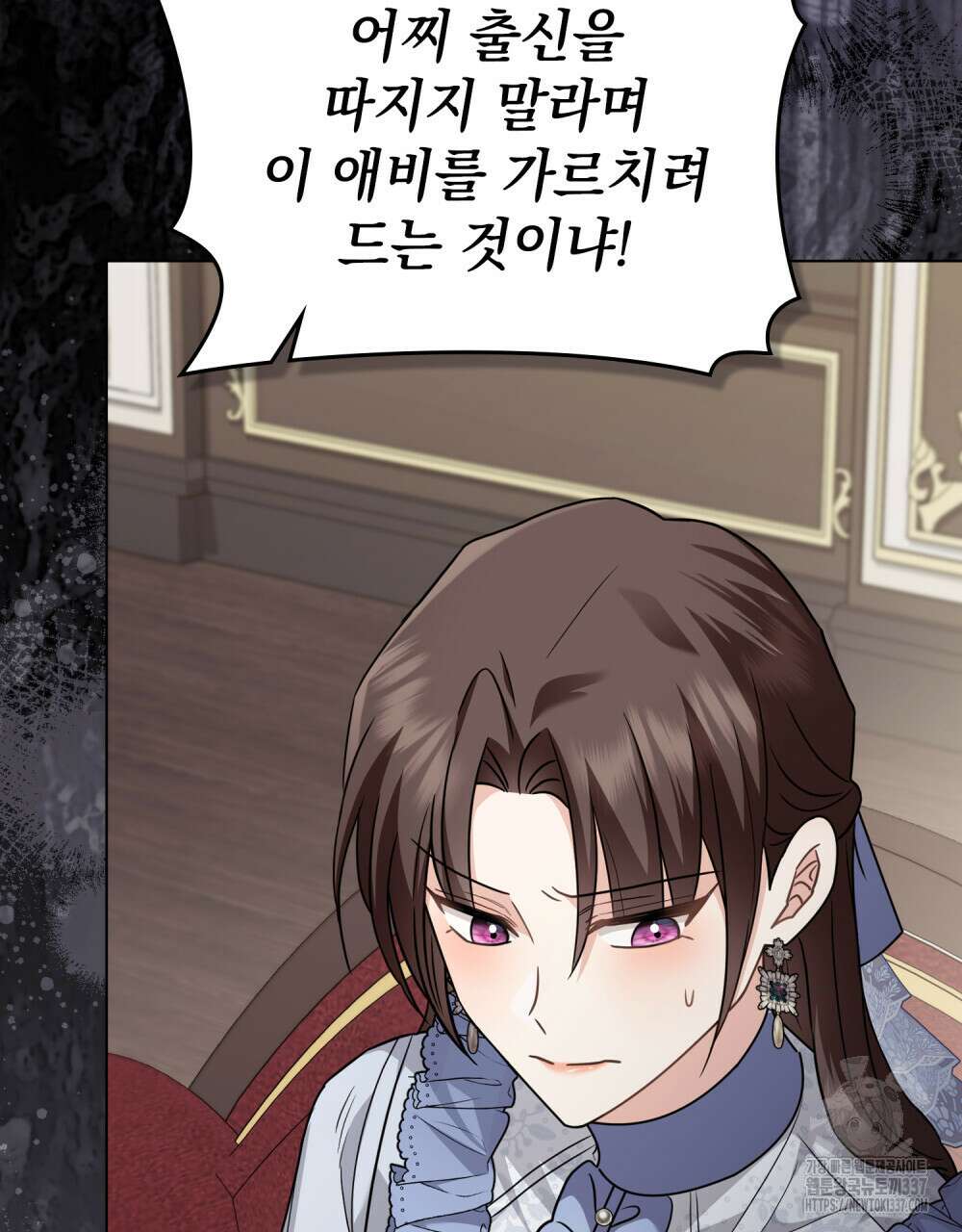 참아주세요, 대공 105화 20
