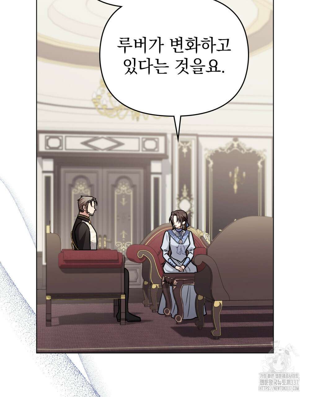 참아주세요, 대공 105화 24