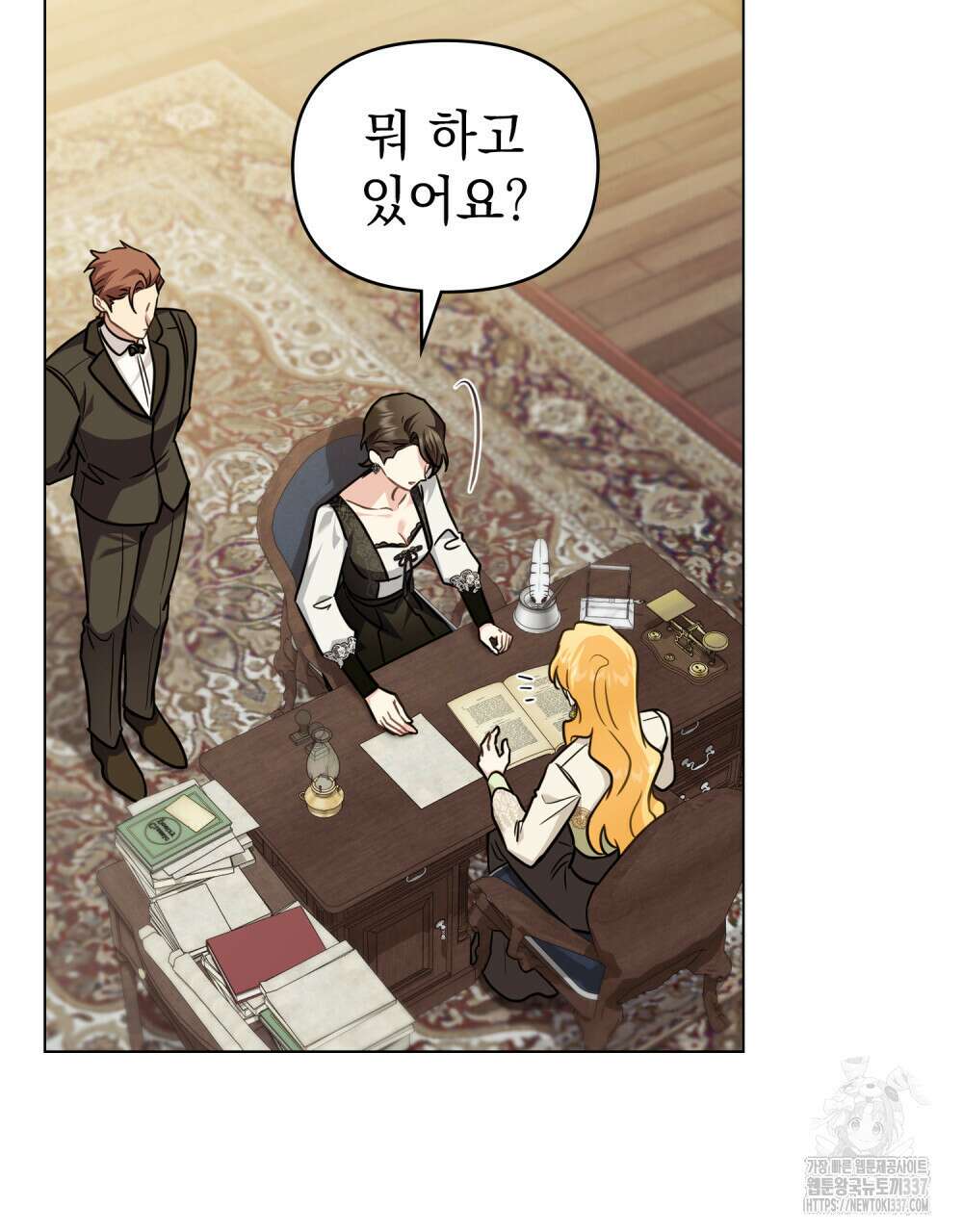참아주세요, 대공 105화 49