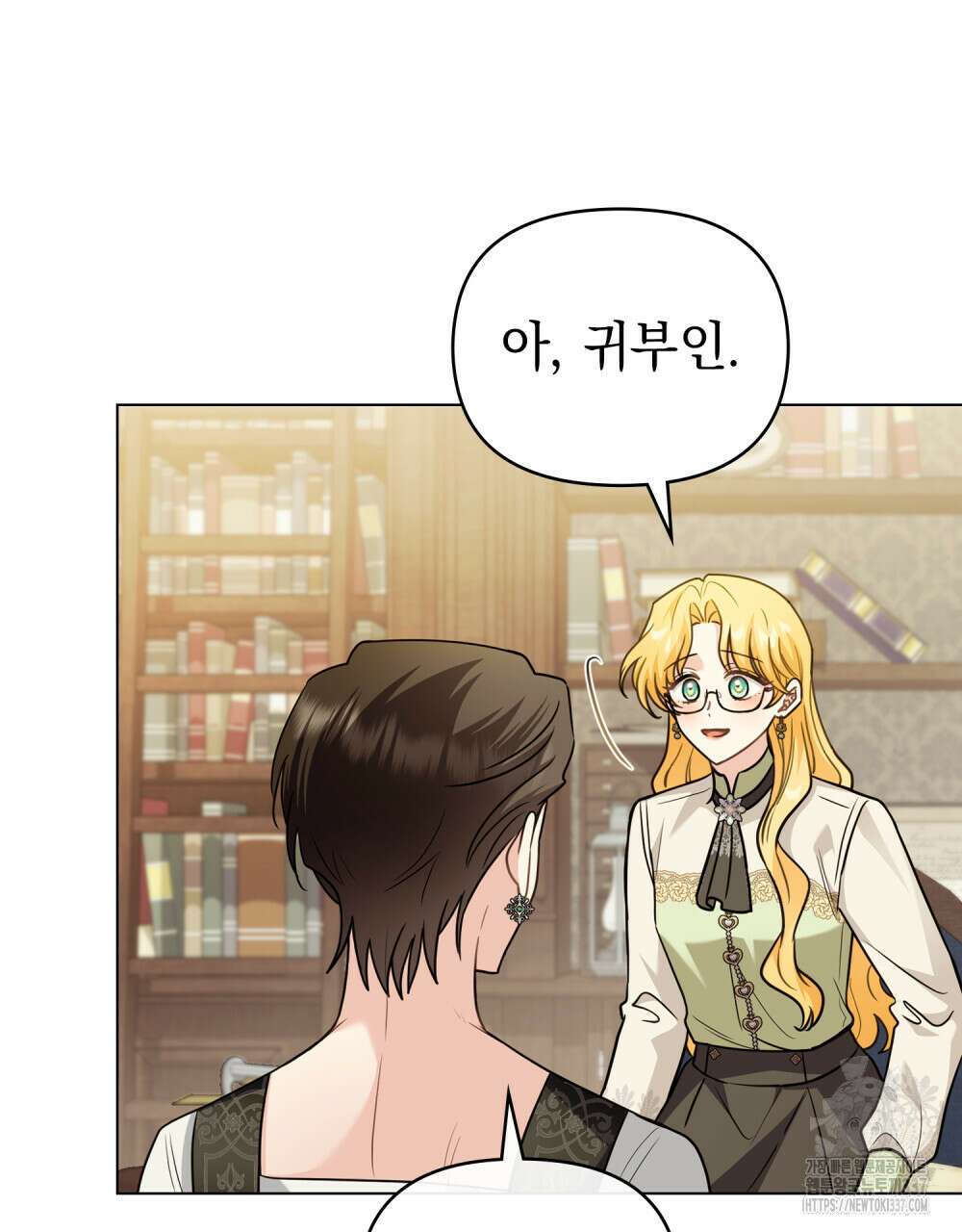 참아주세요, 대공 105화 50