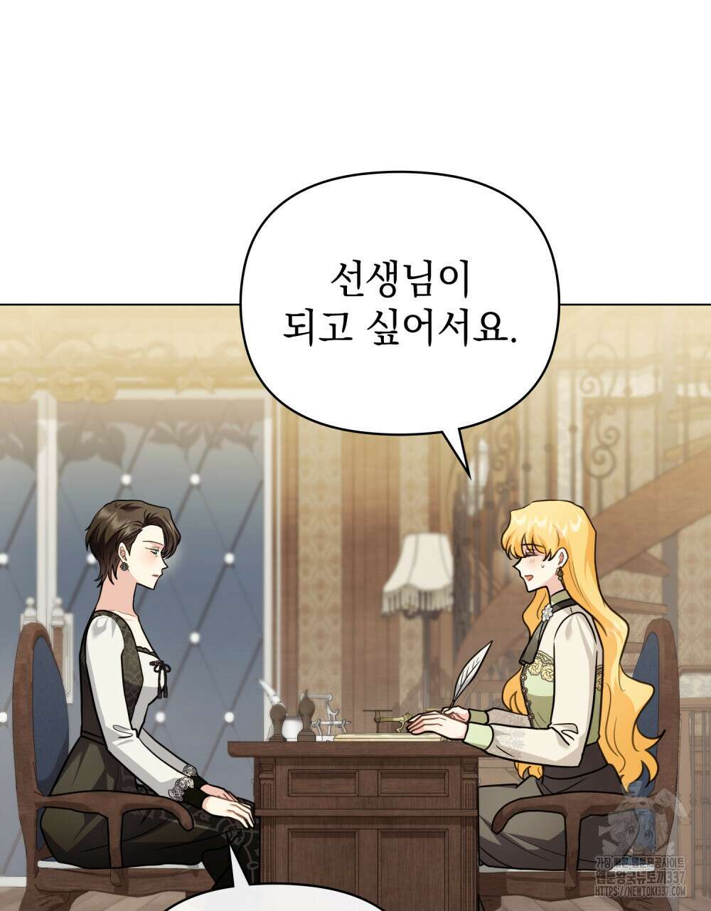 참아주세요, 대공 105화 54