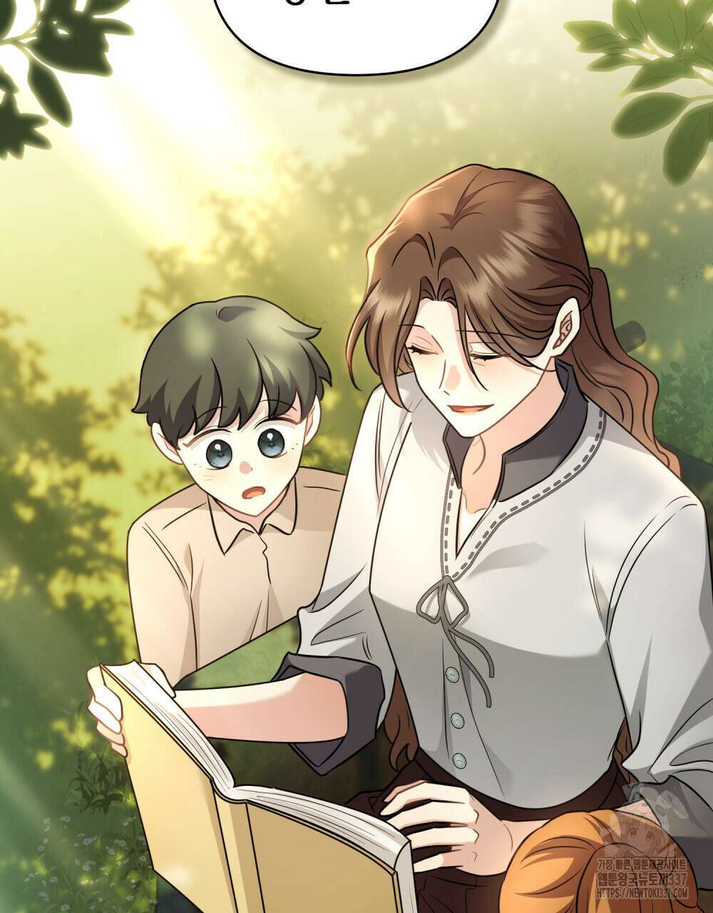 참아주세요, 대공 105화 104