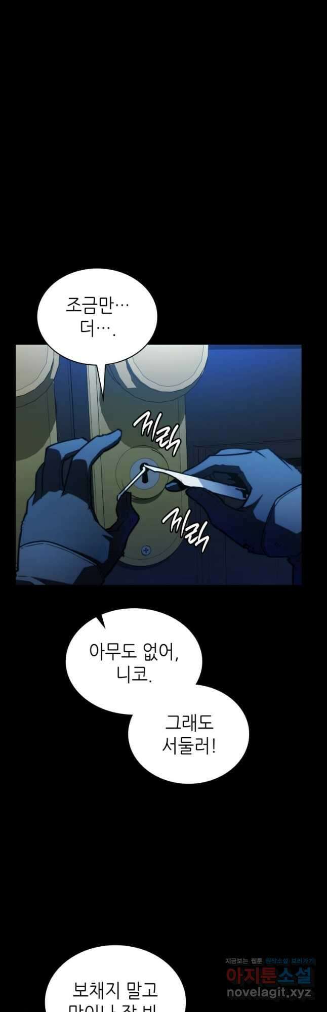 끝이 아닌 시작  176화 3