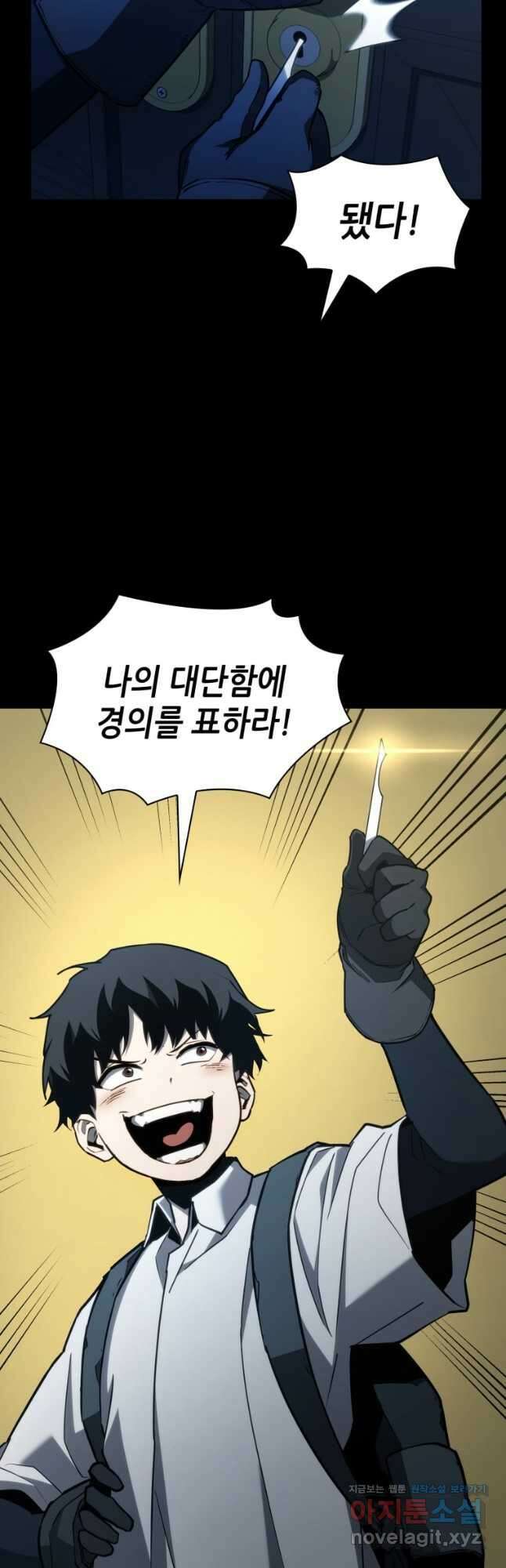 끝이 아닌 시작  176화 5