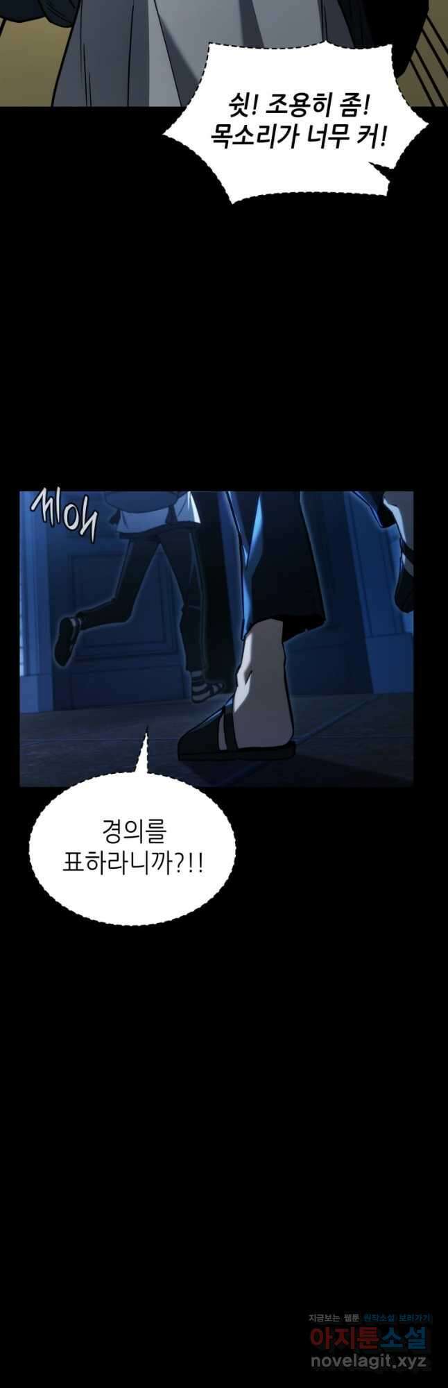 끝이 아닌 시작  176화 6