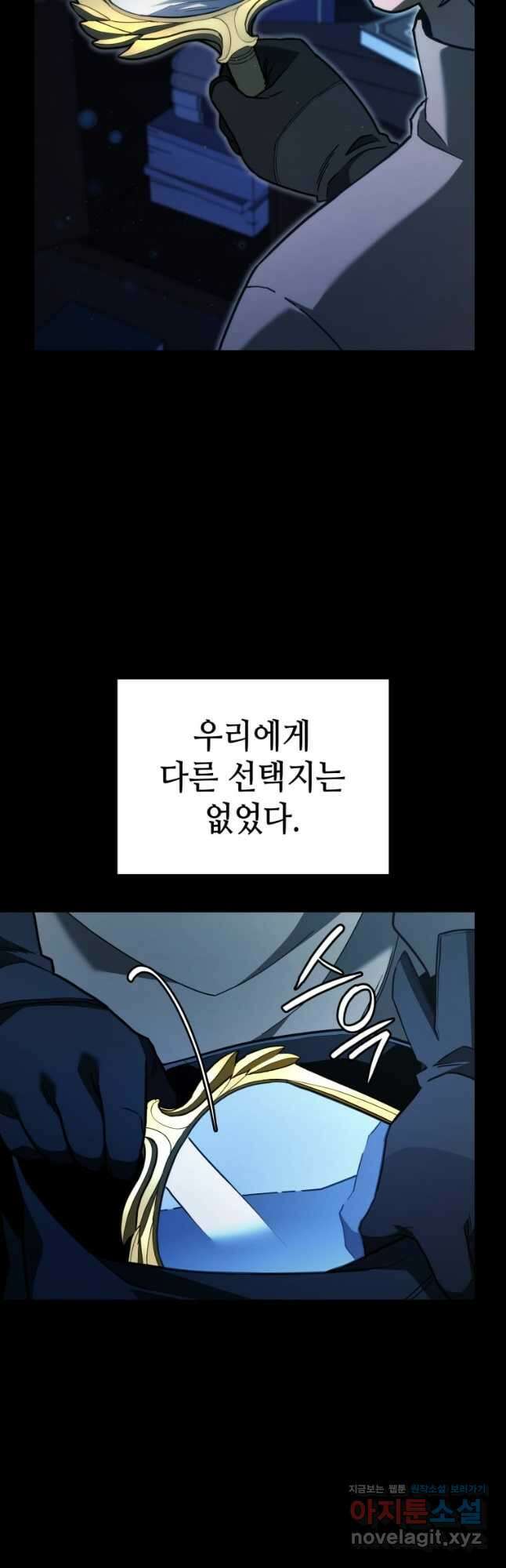 끝이 아닌 시작  176화 10