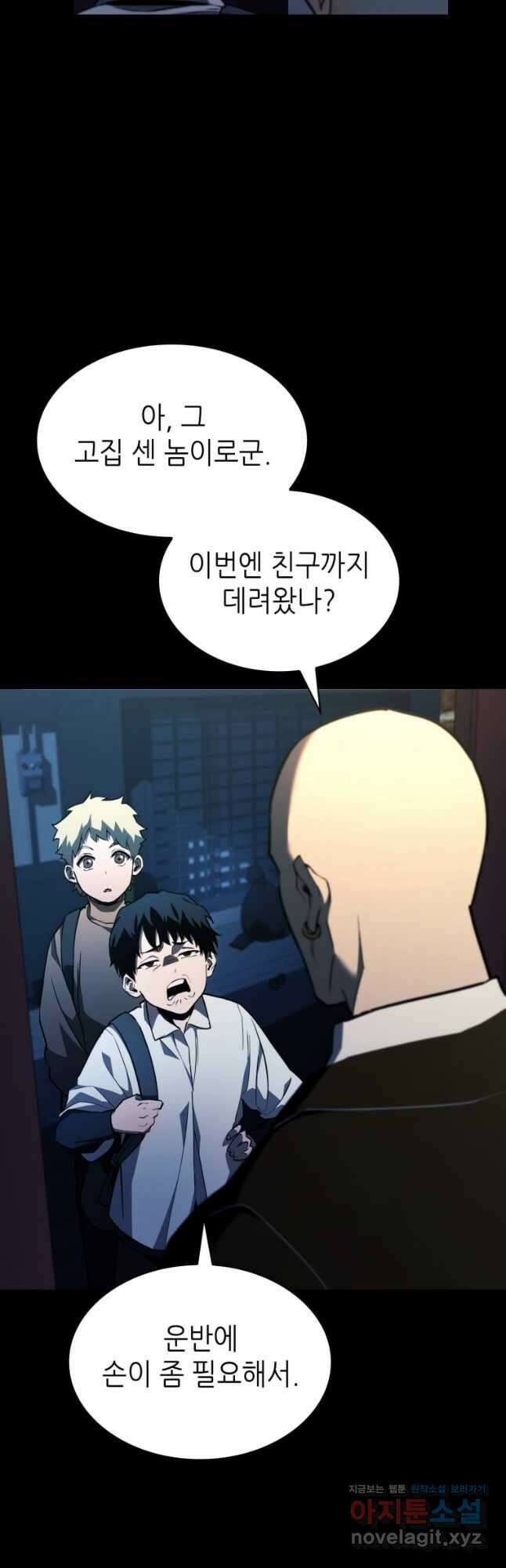 끝이 아닌 시작  176화 17