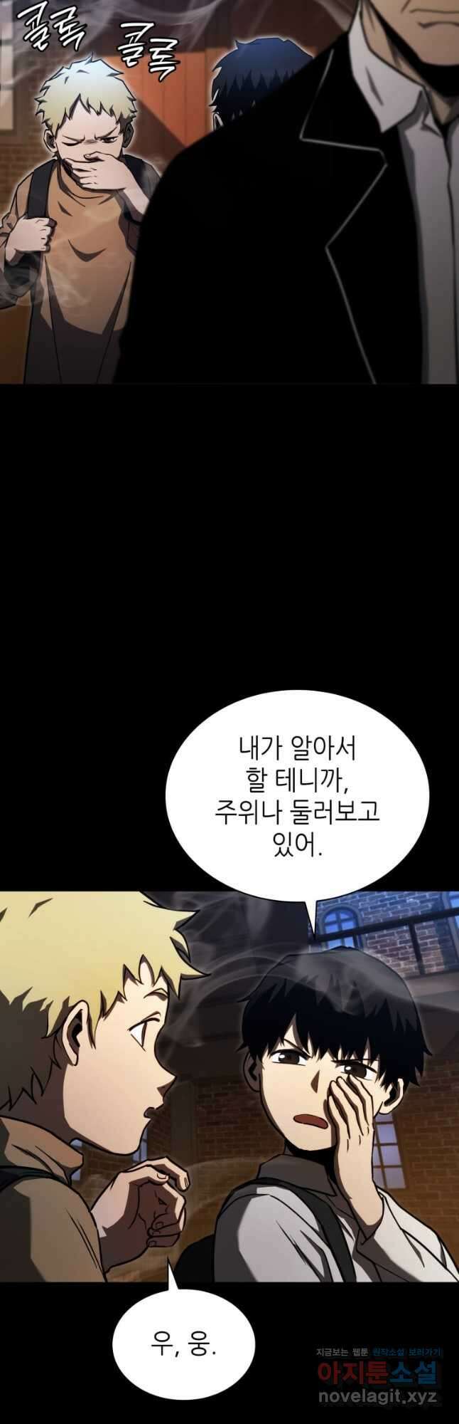 끝이 아닌 시작  176화 19