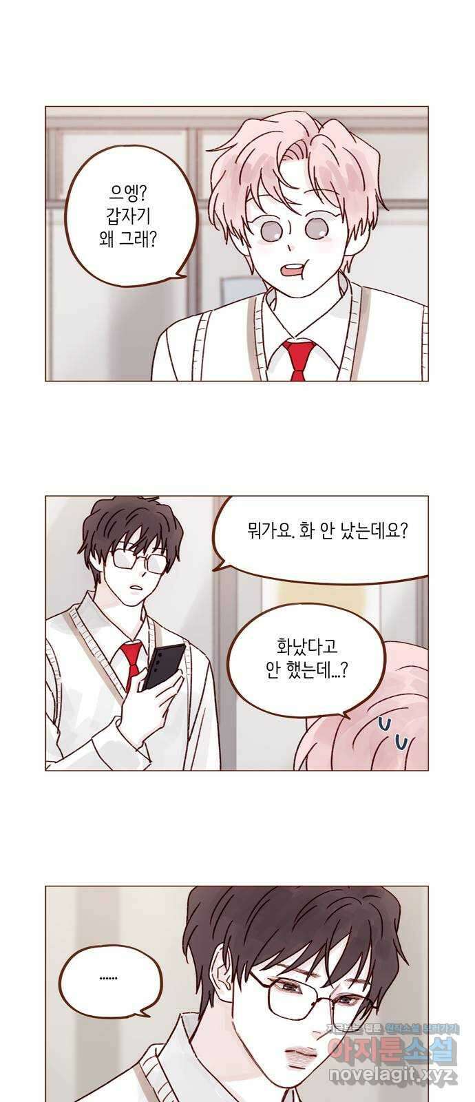 홍시는 날 좋아해! 267화 : 당연히 배신이고 말고! 2