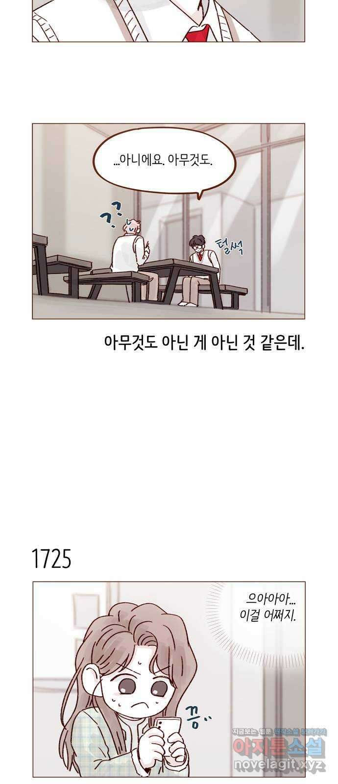 홍시는 날 좋아해! 267화 : 당연히 배신이고 말고! 3