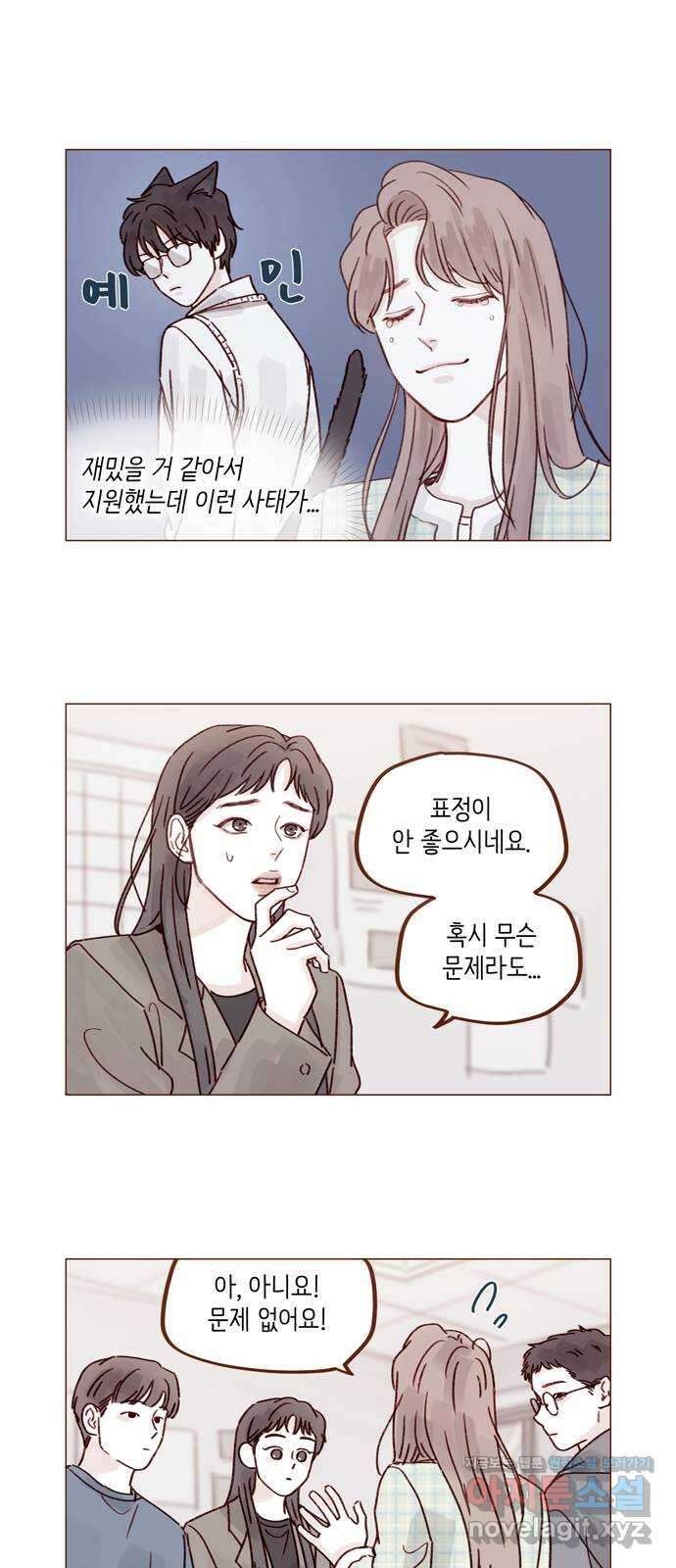 홍시는 날 좋아해! 267화 : 당연히 배신이고 말고! 4