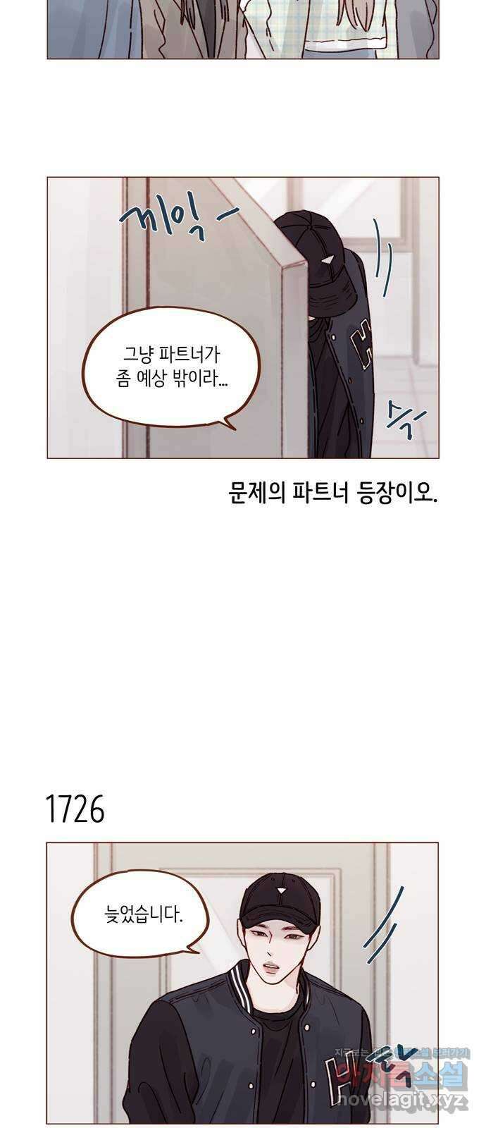 홍시는 날 좋아해! 267화 : 당연히 배신이고 말고! 5