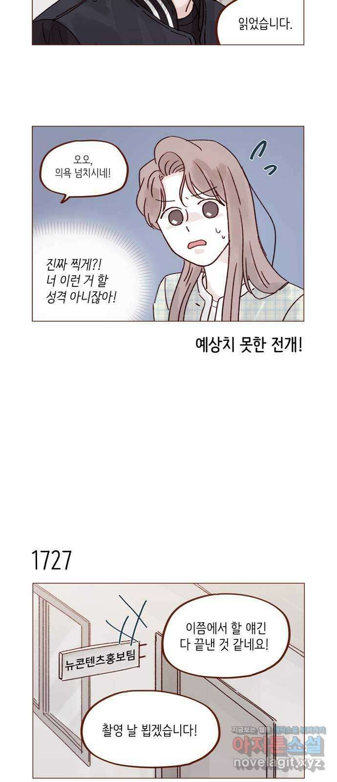 홍시는 날 좋아해! 267화 : 당연히 배신이고 말고! 7