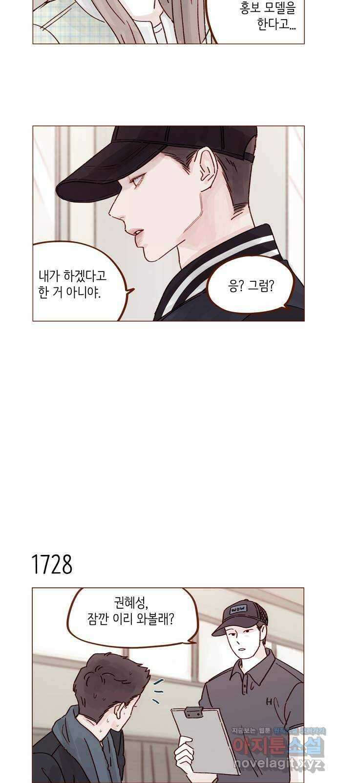 홍시는 날 좋아해! 267화 : 당연히 배신이고 말고! 9