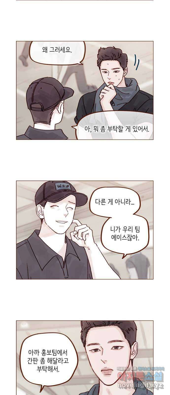 홍시는 날 좋아해! 267화 : 당연히 배신이고 말고! 10