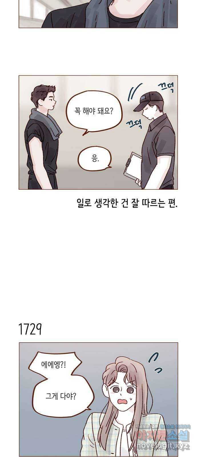 홍시는 날 좋아해! 267화 : 당연히 배신이고 말고! 11