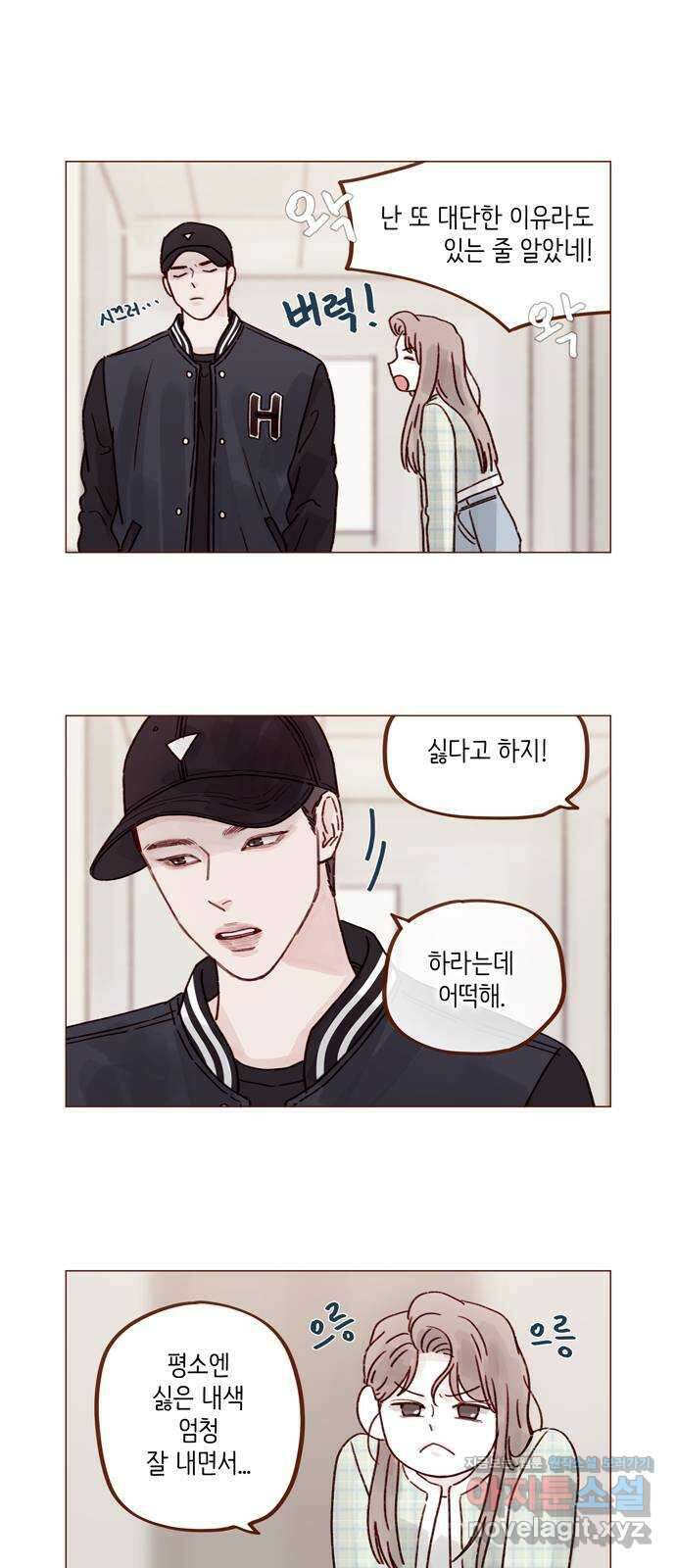 홍시는 날 좋아해! 267화 : 당연히 배신이고 말고! 12