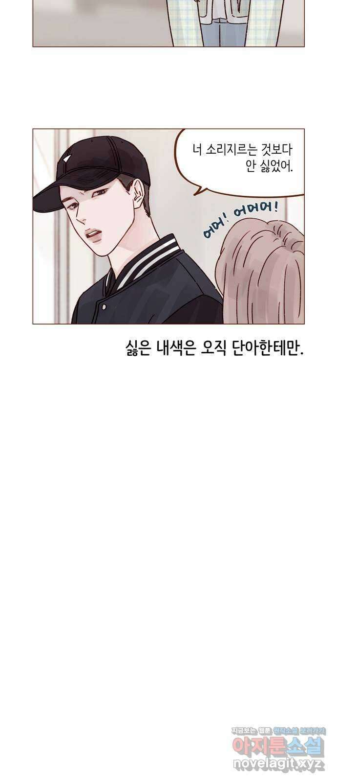 홍시는 날 좋아해! 267화 : 당연히 배신이고 말고! 13