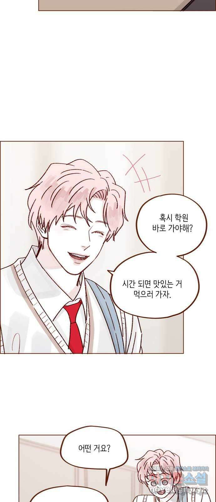 홍시는 날 좋아해! 267화 : 당연히 배신이고 말고! 17