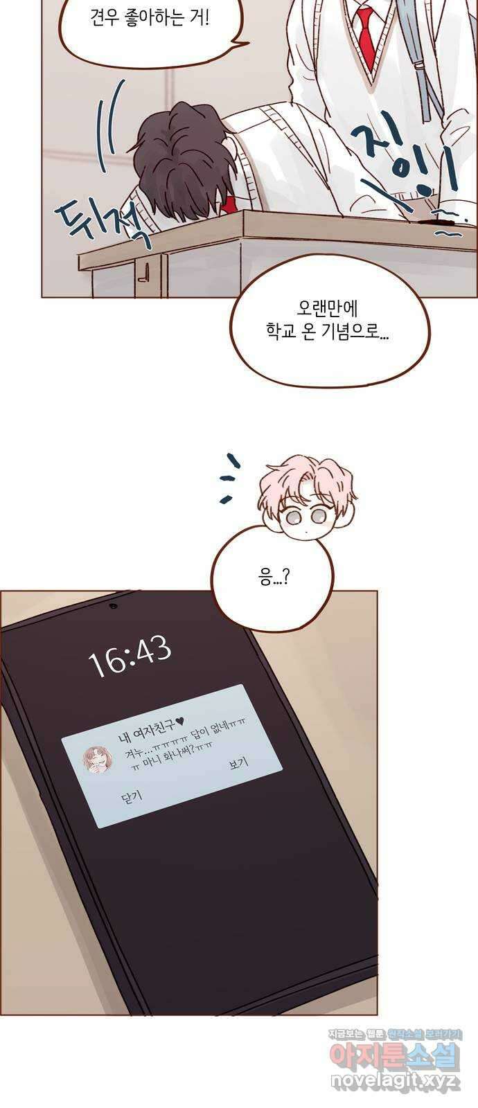 홍시는 날 좋아해! 267화 : 당연히 배신이고 말고! 18