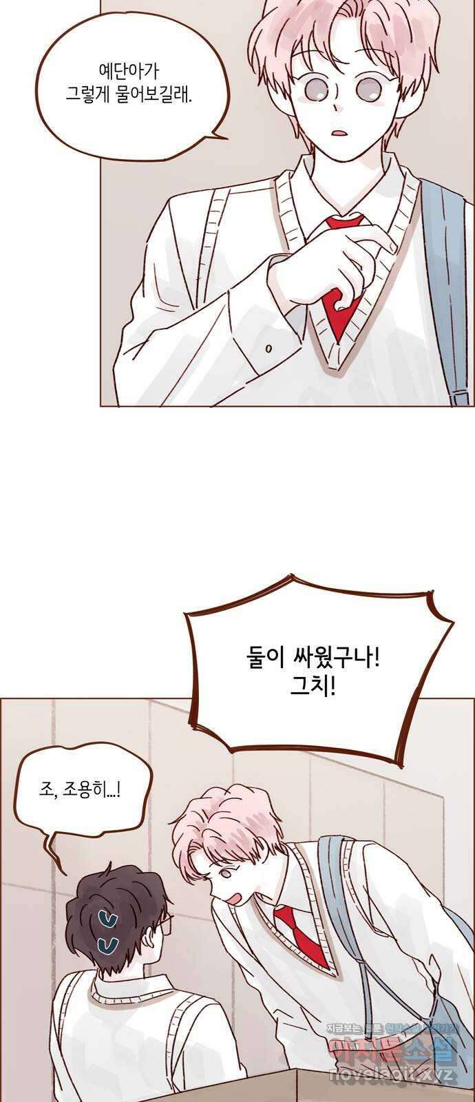 홍시는 날 좋아해! 267화 : 당연히 배신이고 말고! 20