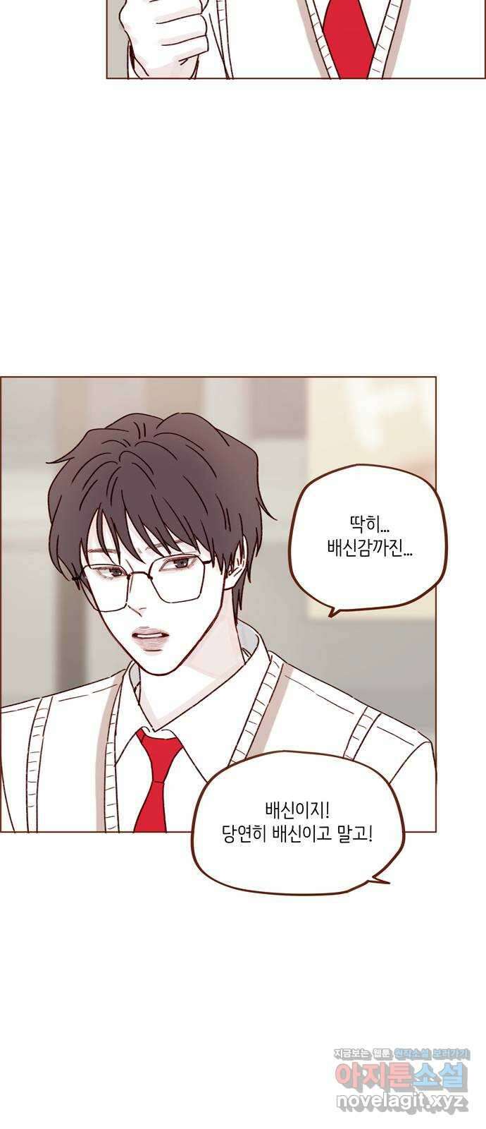 홍시는 날 좋아해! 267화 : 당연히 배신이고 말고! 23