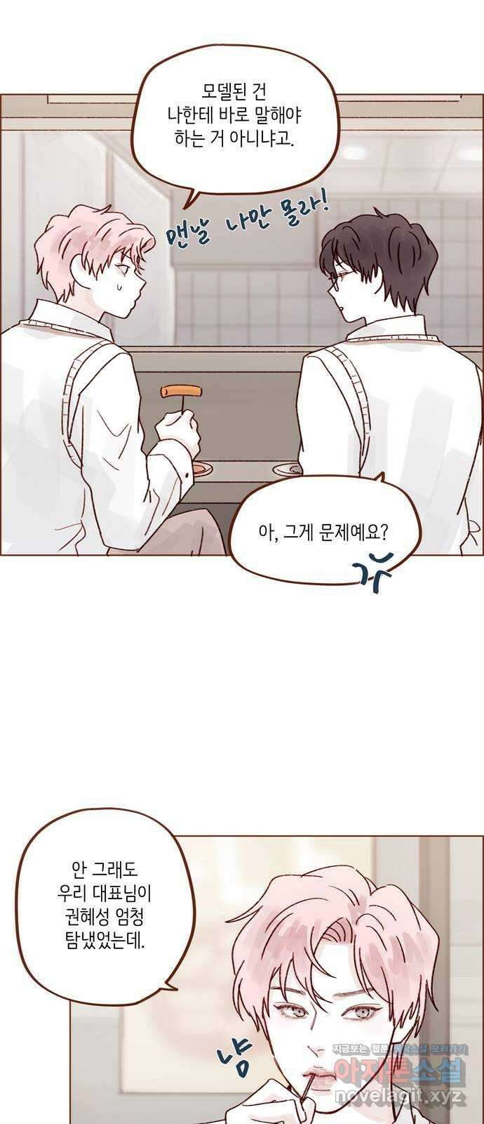 홍시는 날 좋아해! 267화 : 당연히 배신이고 말고! 24