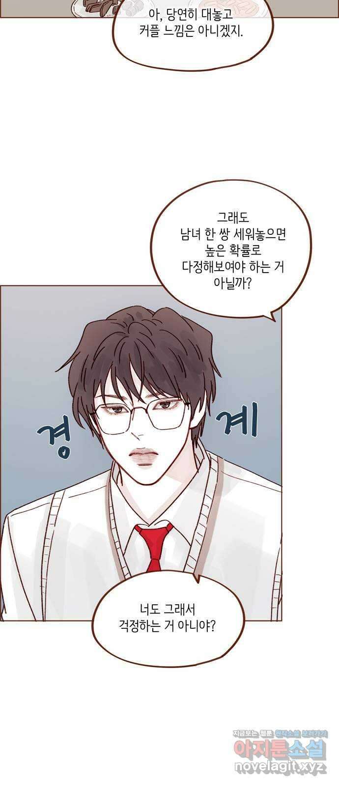 홍시는 날 좋아해! 267화 : 당연히 배신이고 말고! 27