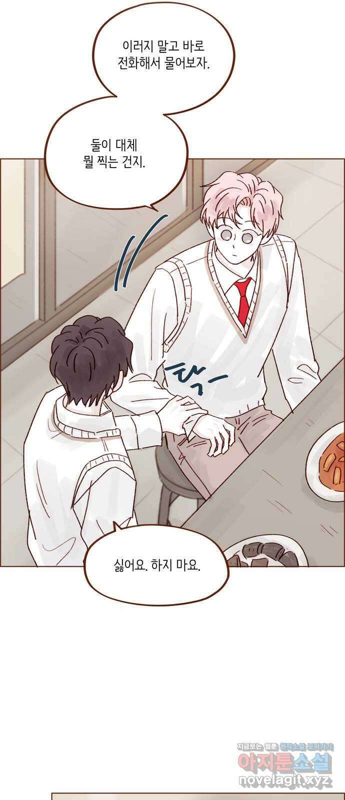 홍시는 날 좋아해! 267화 : 당연히 배신이고 말고! 28