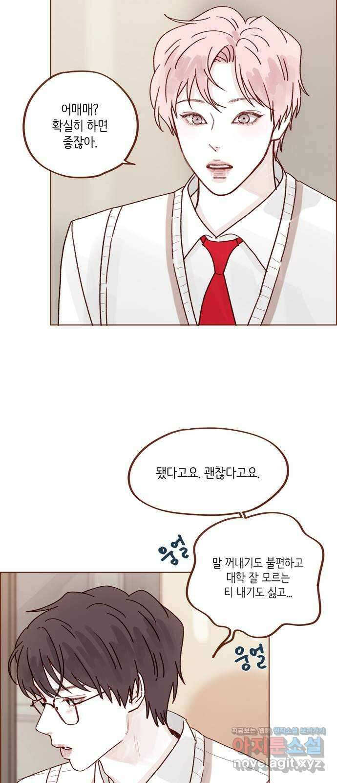 홍시는 날 좋아해! 267화 : 당연히 배신이고 말고! 29