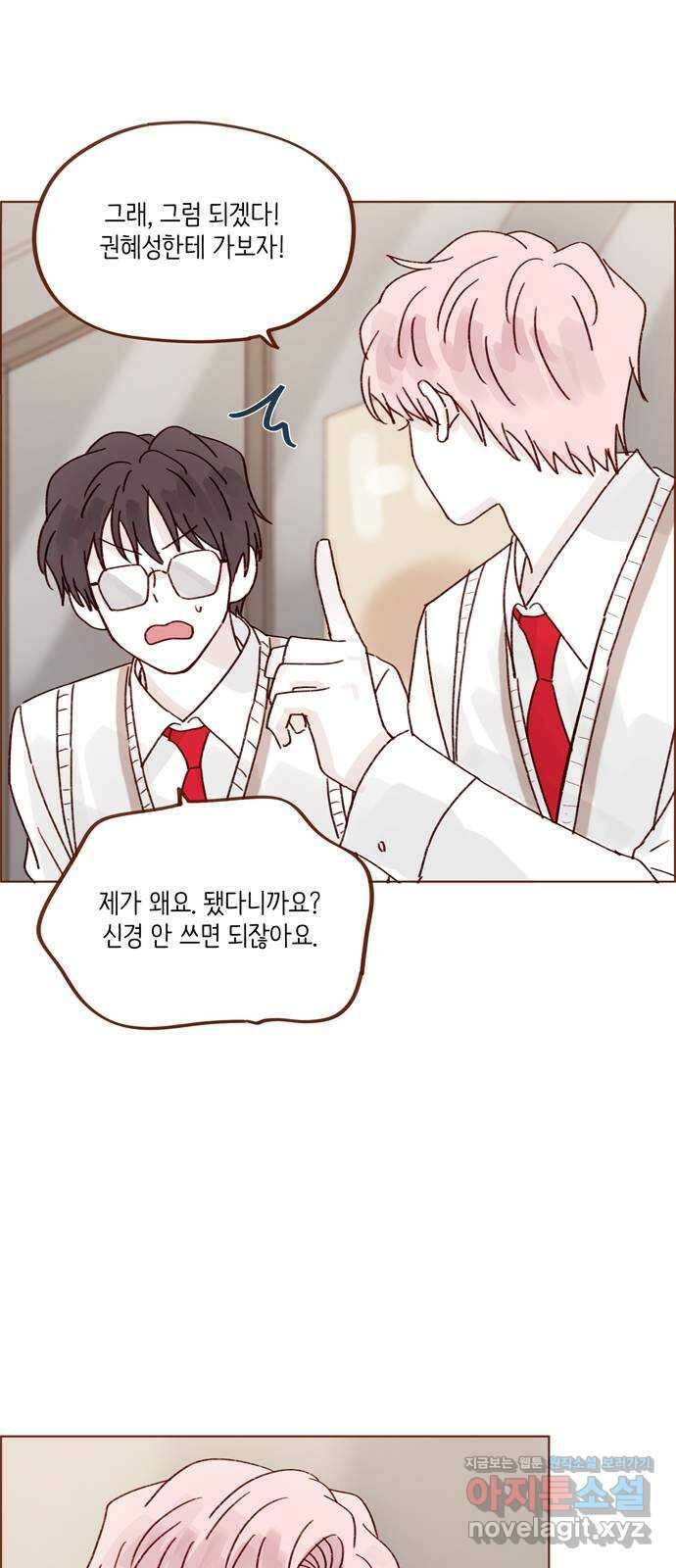 홍시는 날 좋아해! 267화 : 당연히 배신이고 말고! 31