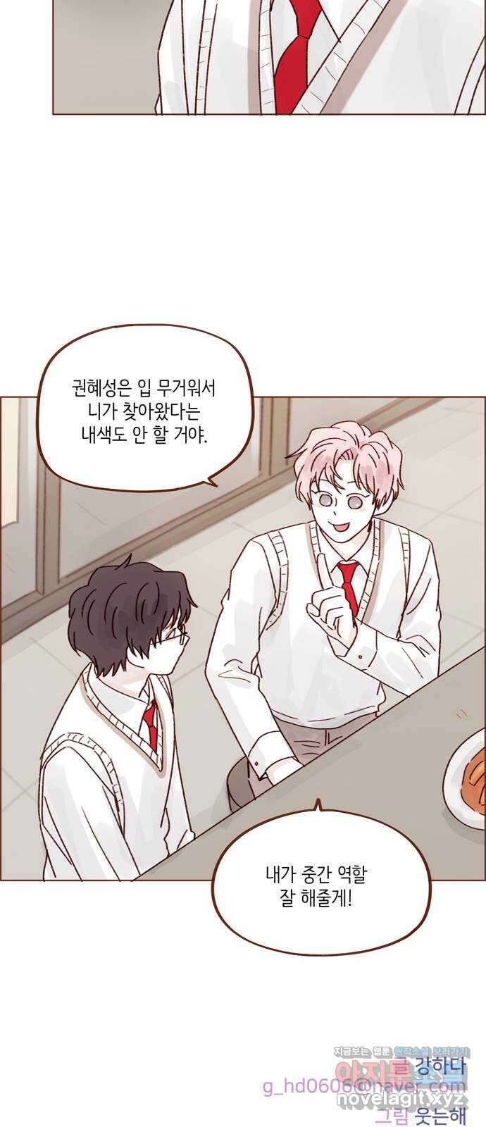 홍시는 날 좋아해! 267화 : 당연히 배신이고 말고! 33