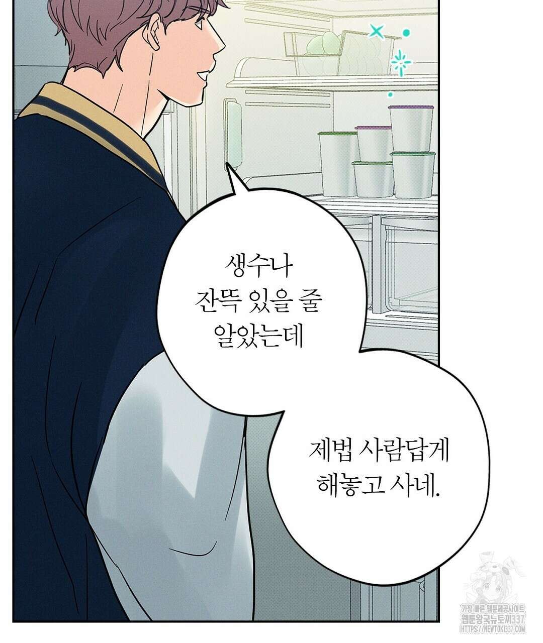 보름달이 뜨면 9화 7