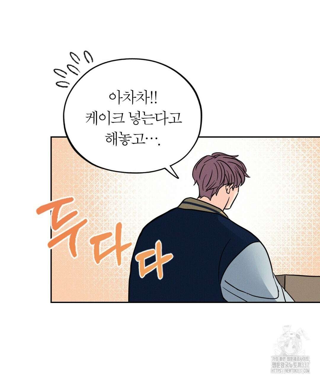 보름달이 뜨면 9화 15