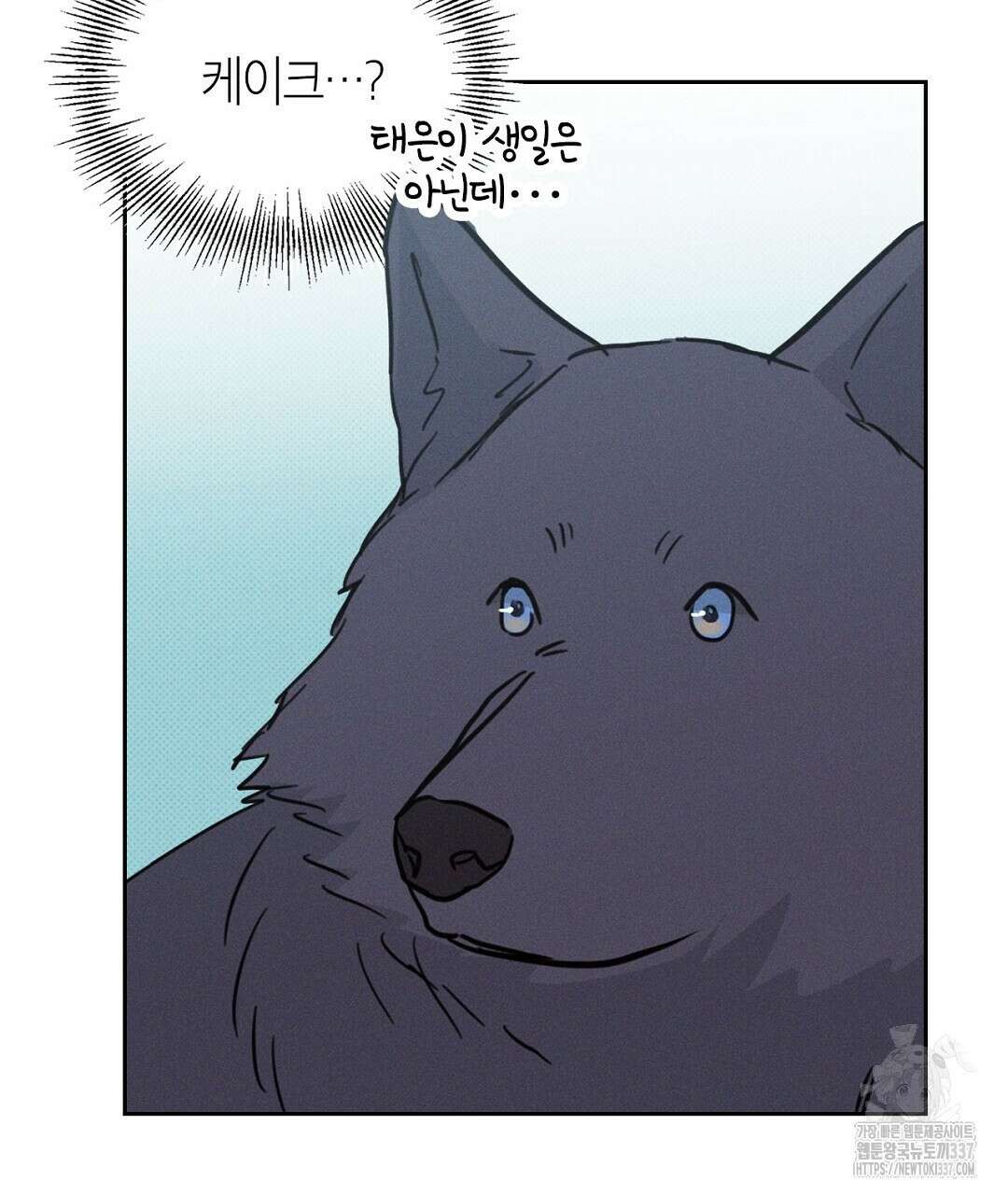 보름달이 뜨면 9화 17
