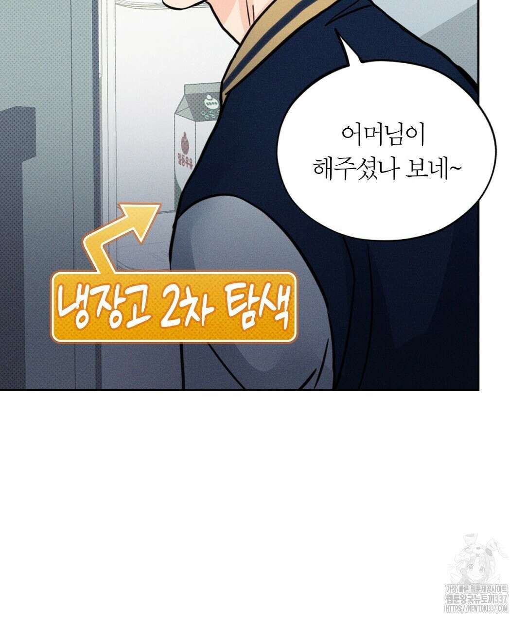 보름달이 뜨면 9화 21