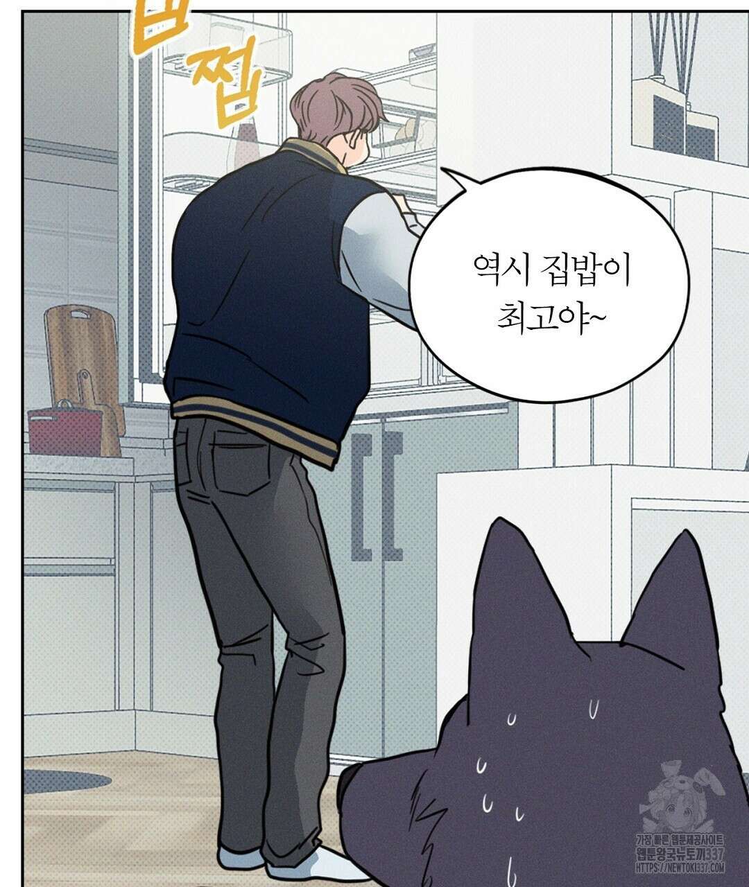 보름달이 뜨면 9화 23
