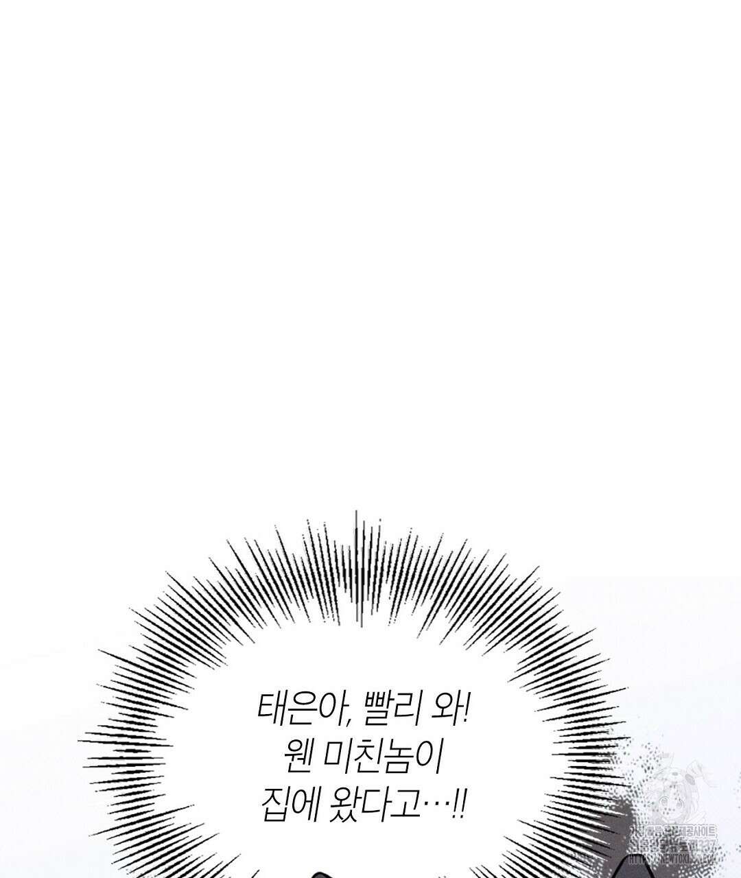 보름달이 뜨면 9화 25