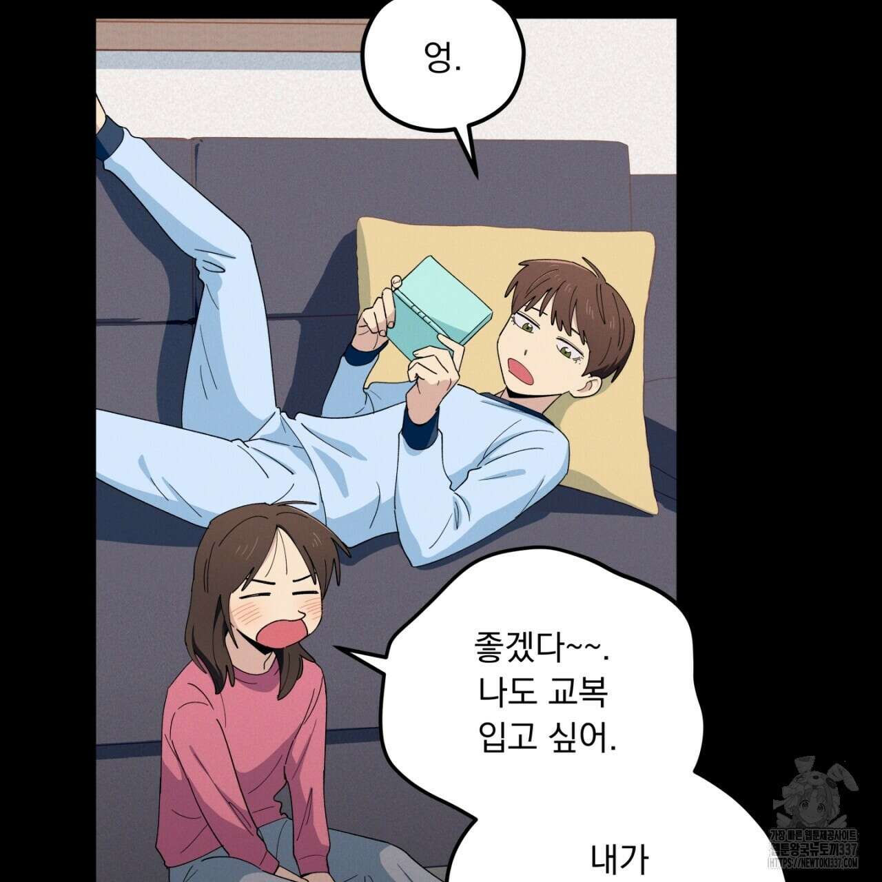 동결소년 30화 5