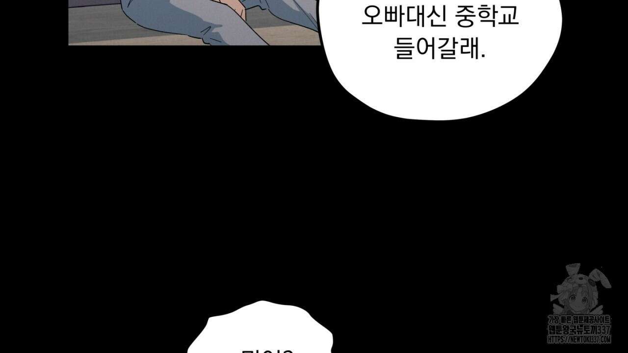 동결소년 30화 6