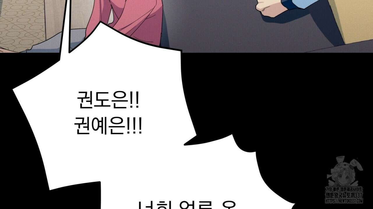 동결소년 30화 8